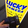 ハーフサイズカメラのコニカ レコーダー KONICA RECORDERを新宿のラッキーカメラで購入する事になった理由（わけ）