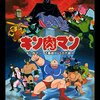 『キン肉マン　正義超人VS古代超人』