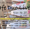 号外！号外！ Cafe Duo Live vol.6