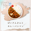 「あんぱん」なぜ、柳井嵩（ばいきんまん）の親友役にカレーパンマン？