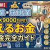【2026年最新】宿泊業・旅館業で使える補助金完全ガイド｜ホテル・旅館の経営者が押さえるべき5制度を徹底解説