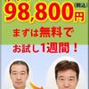【佐久間宣行のNOBROCK TV ＃２５】トンツカタン森本さんとセットで見るのがおすすめ