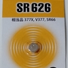 セリアで、SR626のボタン電池購入！！