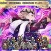 【FEH】召喚結果その410〜伝承マークス編