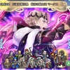 【FEH】召喚結果その410〜伝承マークス編