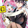 坊ちゃん、困ります!｜1巻特典まとめ｜ストア一覧