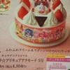 【2017】プリキュア・クリスマスケーキの一番安いのはどこに売ってるかランキングにしてみたよ。