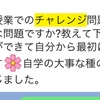 AKRの数学のチャレンジ問題ってどんな問題が出るの！？