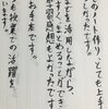 子供たちを認めるために！おすすめは自筆の手紙！