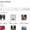 iTunes Store別のポイントサイト還元率比較