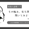 書籍『その悩み、佐久間さんに聞いてみよう』が気になる。