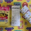 幅広い情報が1つのアプリで網羅され、お得なクーポンが付いている『グノシー』！