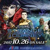 真・女神転生 DEEP STRANGE JOURNEY　2017年10月26日発売！　『真・女神転生』ってどんなゲーム？