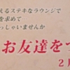 ともだちの家　（20世紀少年　第863回）