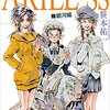 『ARIEL(エリアル) SS(サイドストーリー) 銀河編 [Kindle版]』 笹本祐一 朝日新聞社出版