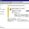  2011年10月の Microsoft Update (定例)