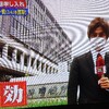 4/18 既存権力者たちの得意技