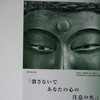 10/07：歴史は小説より奇なりとおもふ「男も女も、つくづくモノ凄し