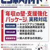 ビジネスガイド1月号