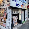 名古屋・八事の有名店で、牛ホルモンつけ麺を賞味