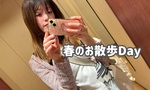 【OL日記】地味なお花見とGWの予定とか♥