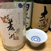 峰乃白梅酒造 菱湖（りょうこ）純米大吟醸 おりがらみ 生