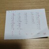 衛生管理者　勉強22