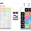 【正則型4-4相愛数❤︎❤︎❤︎の正体は虚数!?】