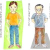 43年目のブレンド