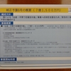 本日、令和４年第２回臨時会を開き令和４年度補正予算第６号を全会一致で可決いたしました。