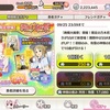 【ゆゆゆい】新SSR乃木園子・乃木若葉の評価【絢爛 大輪祭】