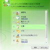  ActiveSync で 0x86000107 エラー