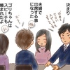 結婚式のスピーチを頼まれたよ