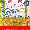 9月1日（金）20時　古典よむ部ぐーぐるみーと会　突発開催！予定！！　この記事にコメントしてくださいね！！！