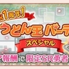 【ゆゆゆい】6月イベントスケジュールおさらい