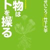 ７月作業の中で