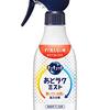 食器洗いも放置でキレイ！花王のキュキュットあとラクミストが新定番！