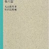 選挙での「白票」を「社会を変える力がある」と主張していた団体について、福沢諭吉的な観点から思ったこと