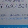 アメックスセンチュリオンをゲットしました！！！　～～センチュリオンに利用限度額が無いという話について考察の件～～