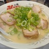 大阪ふくちぁんラーメン 横枕店