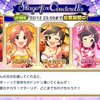 #StageforCinderella #SfC予選C #野々村そら ちんのバーター15 デレぽ #デレステ