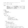 令和５年度第４回運営推進会議のご報告