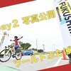 ズイフト3R80kmグループライド、レベル100到達