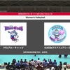 【Vリーグ】11/10 PFUーKUROBE