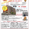 モントーレ竹下 成約いたしました♪｜博多区 竹下 マンション 情報