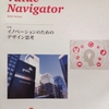 Value Navigator（バリューナビゲーター）　2018 Winter（非売品）／イノベーションのためのデザイン思考