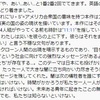 アイスの意味（明るみ「清い」or「清くない」）・７月２３日の三浦春馬氏宅の「鑑識」の様子・とちおとめ　あまおう　チャリティーのことか？・Night Diver、Fight for Your Heartの演出