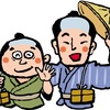 江戸時代に始まった庶民の旅