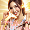 周りの評価は気にしない！婚活であなたにピッタリの玉を見極める。霞草2380♪