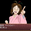 陸奥家青嵐記～あとがき～